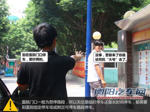 新手驾车如何少吃罚单？6种情况教你应急