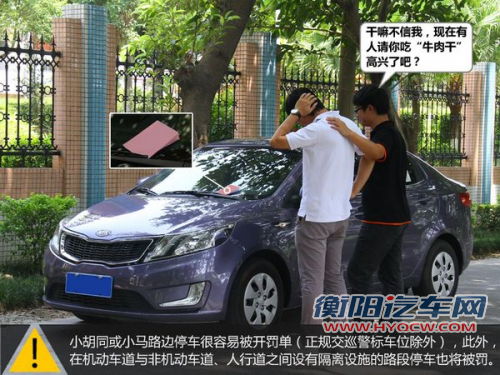 新手驾车如何少吃罚单？6种情况教你应急
