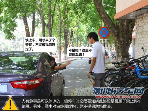 新手驾车如何少吃罚单？6种情况教你应急