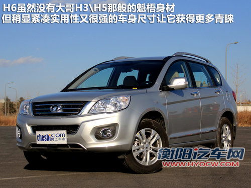 舒适化家用SUV 简单试长城哈弗H6汽油版