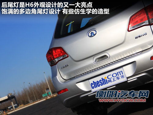 舒适化家用SUV 简单试长城哈弗H6汽油版