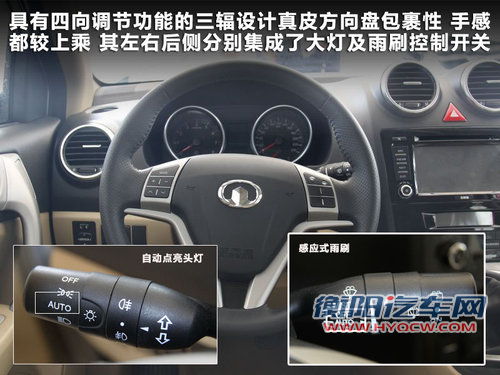 舒适化家用SUV 简单试长城哈弗H6汽油版