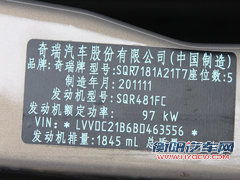静音令人惊喜 顺畅试驾奇瑞E5 1.8L CVT