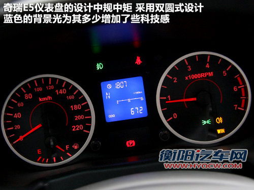 静音令人惊喜 顺畅试驾奇瑞E5 1.8L CVT