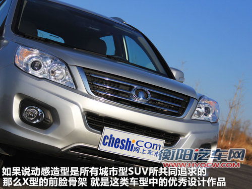 舒适化家用SUV 简单试长城哈弗H6汽油版