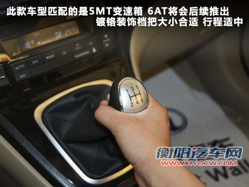 舒适化家用SUV 简单试长城哈弗H6汽油版