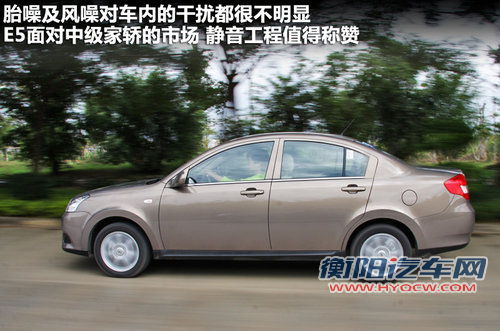静音令人惊喜 顺畅试驾奇瑞E5 1.8L CVT