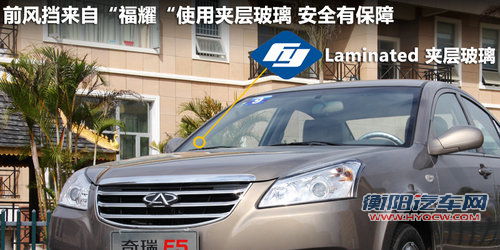 静音令人惊喜 顺畅试驾奇瑞E5 1.8L CVT