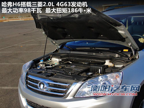 舒适化家用SUV 简单试长城哈弗H6汽油版