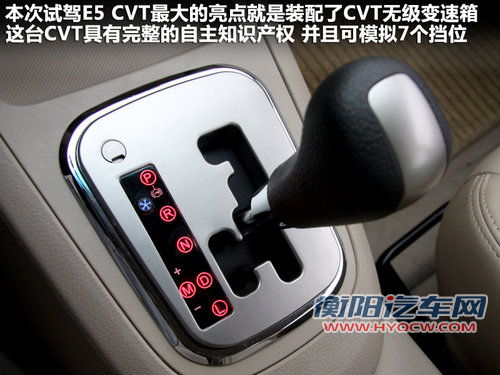 静音令人惊喜 顺畅试驾奇瑞E5 1.8L CVT