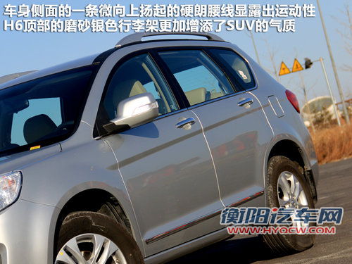 舒适化家用SUV 简单试长城哈弗H6汽油版