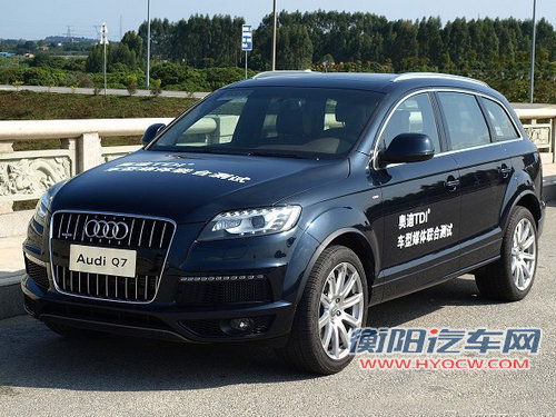 试驾评测2012款奥迪Q7 3.0TDI 突破科技