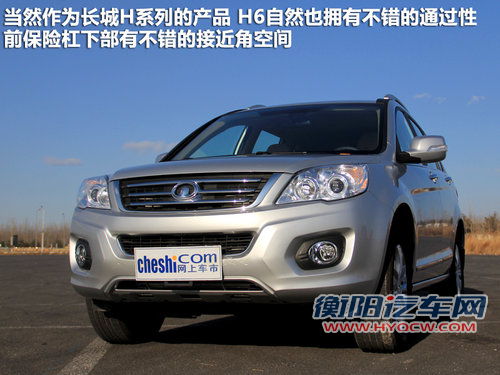 舒适化家用SUV 简单试长城哈弗H6汽油版
