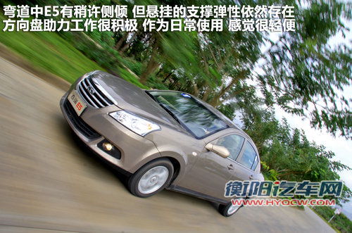 静音令人惊喜 顺畅试驾奇瑞E5 1.8L CVT