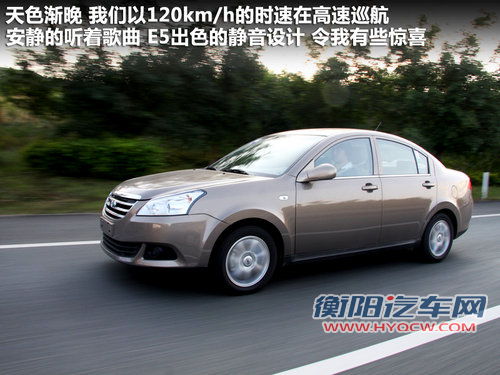 静音令人惊喜 顺畅试驾奇瑞E5 1.8L CVT