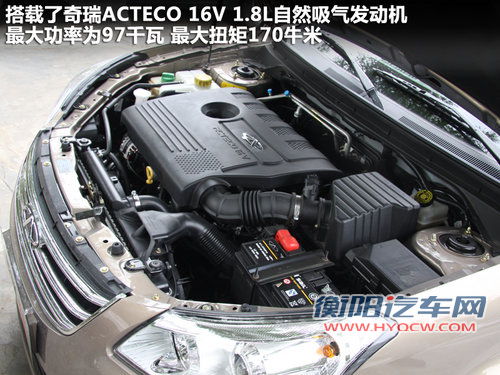 静音令人惊喜 顺畅试驾奇瑞E5 1.8L CVT