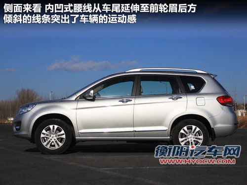 舒适化家用SUV 简单试长城哈弗H6汽油版