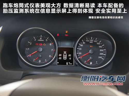 舒适化家用SUV 简单试长城哈弗H6汽油版