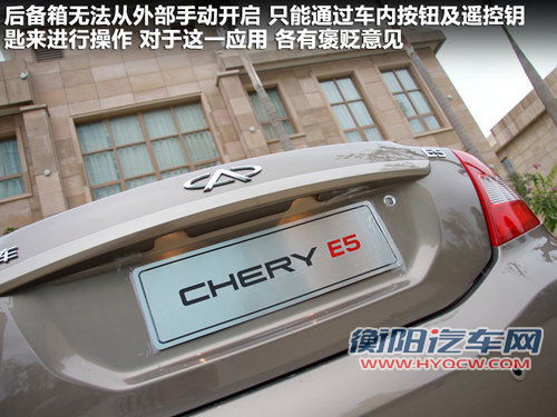 静音令人惊喜 顺畅试驾奇瑞E5 1.8L CVT