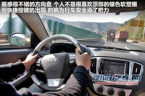 静音令人惊喜 顺畅试驾奇瑞E5 1.8L CVT