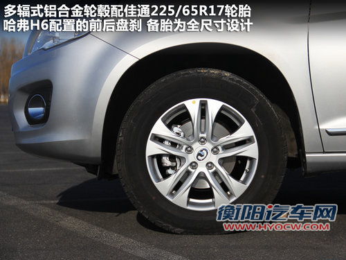 舒适化家用SUV 简单试长城哈弗H6汽油版