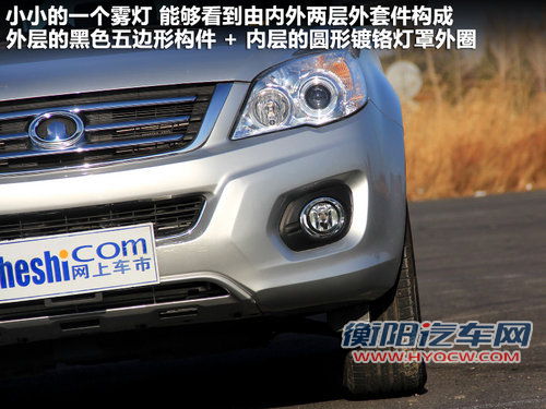 舒适化家用SUV 简单试长城哈弗H6汽油版