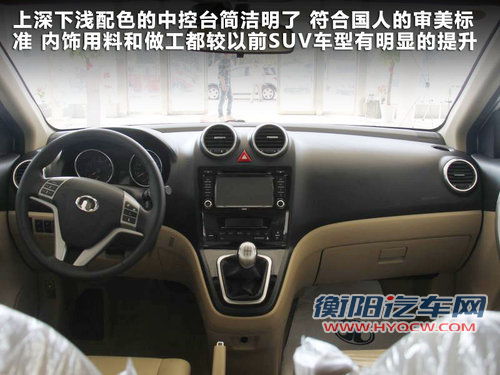舒适化家用SUV 简单试长城哈弗H6汽油版