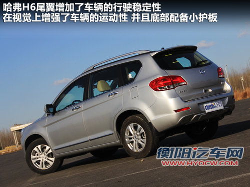 舒适化家用SUV 简单试长城哈弗H6汽油版