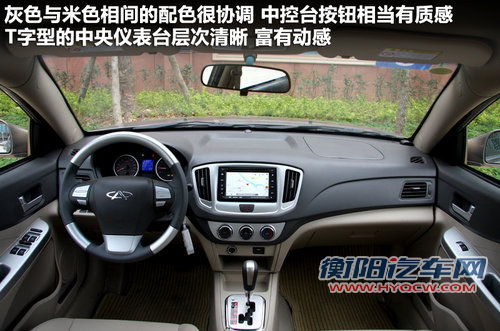 静音令人惊喜 顺畅试驾奇瑞E5 1.8L CVT