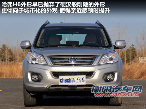 舒适化家用SUV 简单试长城哈弗H6汽油版