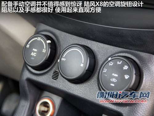 陆风  陆风X8 2.0 MT