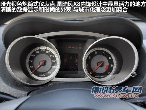 陆风  陆风X8 2.0 MT