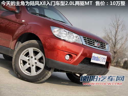 陆风  陆风X8 2.0 MT