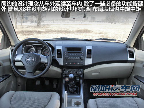 陆风  陆风X8 2.0 MT