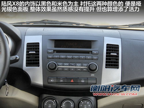 陆风  陆风X8 2.0 MT