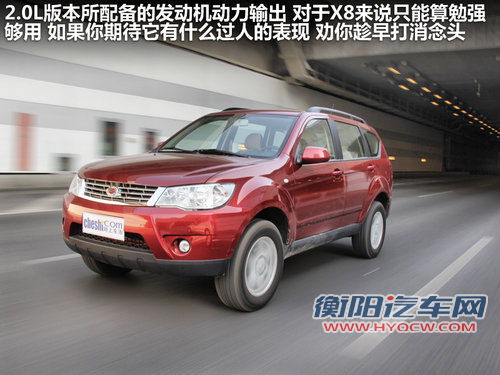 陆风  陆风X8 2.0 MT