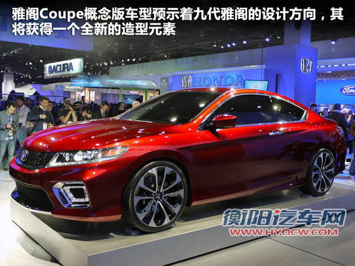 本田(进口)  雅阁Coupe