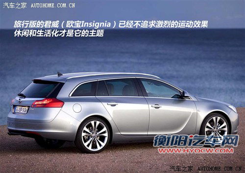 欧宝 欧宝 insignia 2010款 旅行版