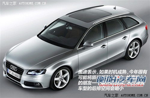 奥迪 奥迪(进口) 奥迪a4(进口) 2009款 avant 基本型