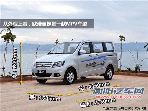 选择多样化 长安首款MPV欧诺23日正式上市