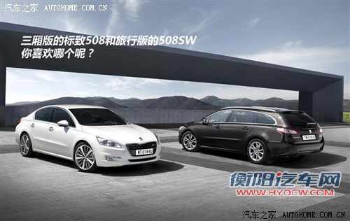 标致 标致(进口) 标致508(进口) 2011款 sw