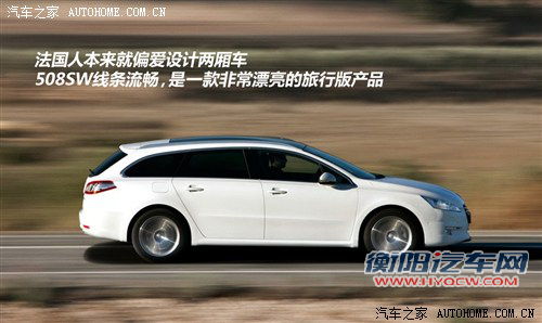 标致 标致(进口) 标致508(进口) 2011款 sw