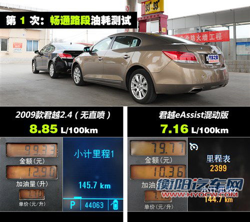 别克 通用别克 君越 2012款 eassist 2.4l豪雅版