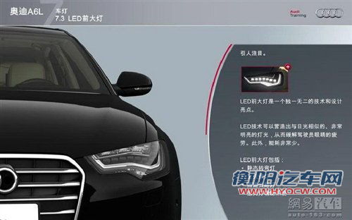 捍卫销量第一名 国产新一代A6L配置揭秘 汽车之家