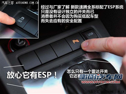 大众 一汽-大众 速腾 2012款 1.4tsi 自动豪华型