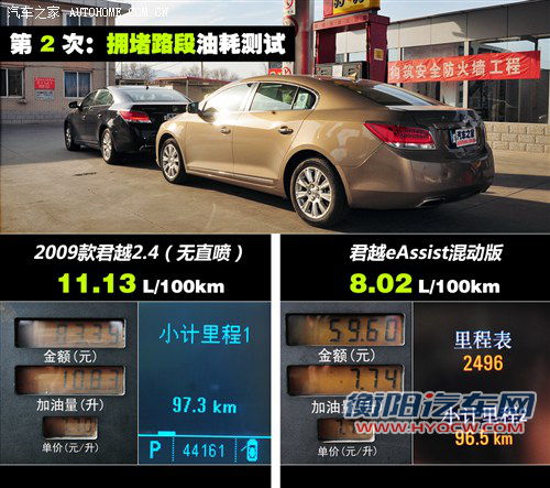 别克 通用别克 君越 2012款 eassist 2.4l豪雅版