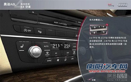 捍卫销量第一名 国产新一代a6l配置揭秘 汽车之家