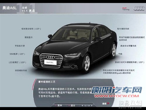 捍卫销量第一名 国产新一代A6L配置揭秘 汽车之家