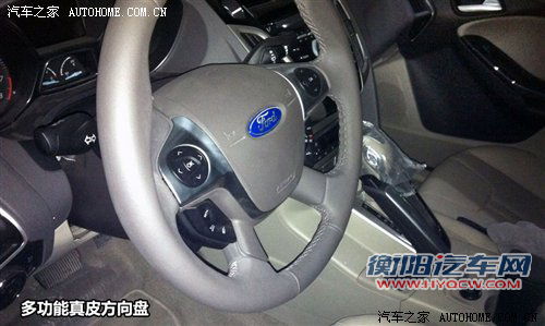 疑似顶配版！全新福克斯内饰谍照再曝光 汽车之家