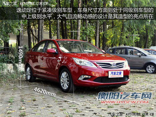 长安 长安汽车 逸动eado 2012款 1.6l at 尊贵型